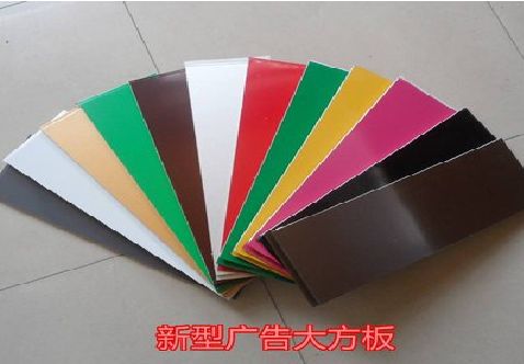 固始大方板和铝塑板的区别在哪里？