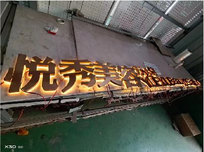 固始做发光字招牌最怕出现什么问题？