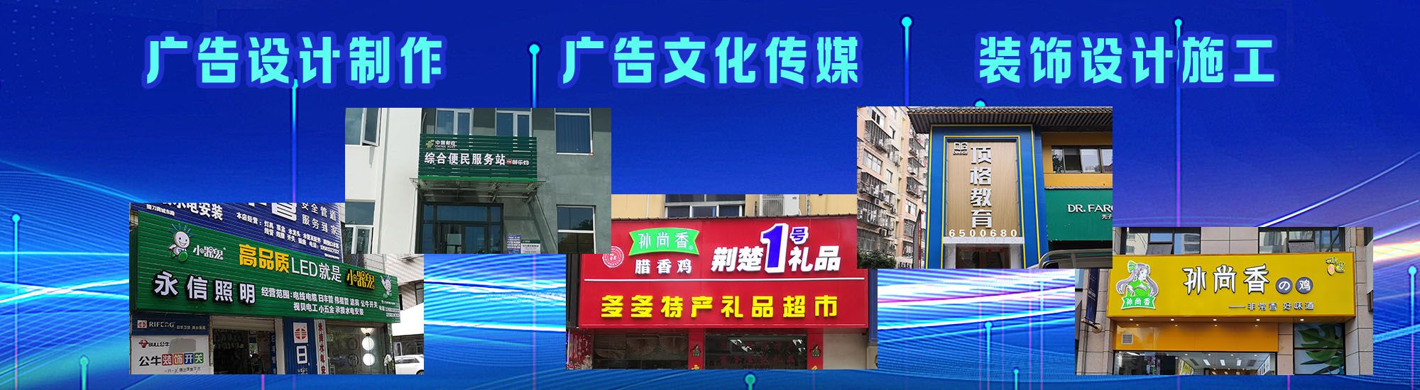 固始店面门头招牌