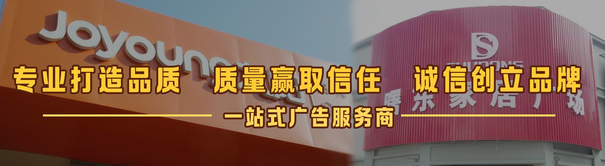 固始店面门头招牌网