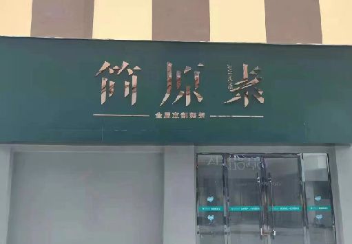 固始门面招牌做什么颜色比较吸引人？