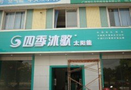 固始连锁店门头多久换新一次合适？