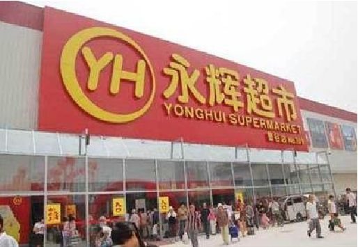固始生活超市门头如何设计？