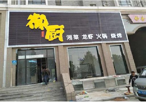 固始彩钢扣板门头有哪些工艺？