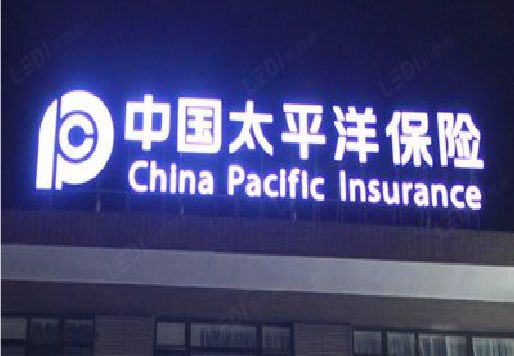 固始发光字招牌不亮的一些原因。