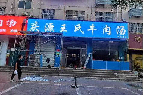 固始喷绘招牌