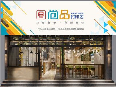 固始广告打印店的招牌如何设计才能吸引顾客？