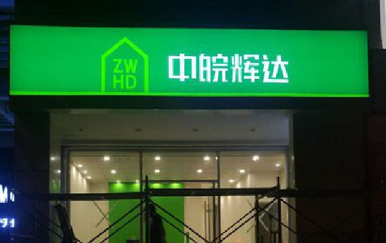固始客户如何选择不同材质的广告招牌？