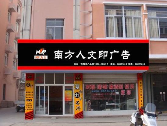 固始广告招牌系统管理的关键。