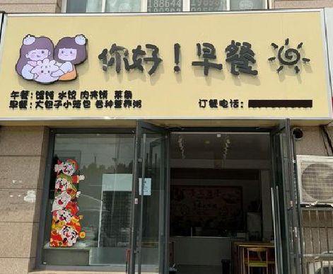 固始早餐店招牌如何设计制作？