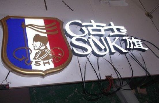固始LED发光字招牌制作简要说明。