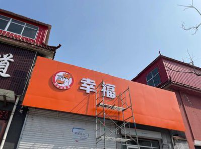 固始铝塑板广告牌的安装工艺及流程。