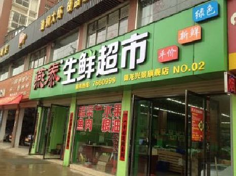 固始超市门头设计要注意什么？