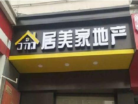 固始门头广告牌怎么有效控制成本？