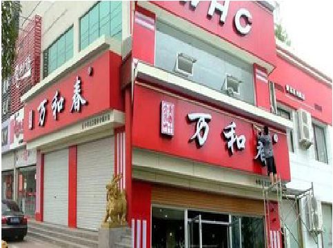 固始店面招牌制作技巧。